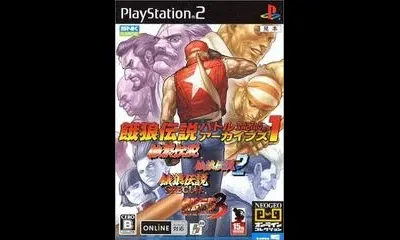 Garou Densetsu: Battle Archives 1