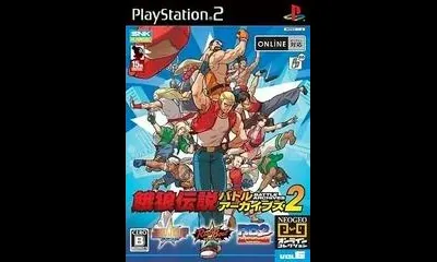 Garou Densetsu: Battle Archives 2