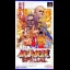 Garou Densetsu Special - Super Famicom - Retrocharting