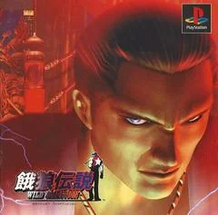 Background - Garou Densetsu: Wild Ambition - PlayStation - Retrocharting