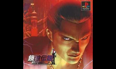 Garou Densetsu: Wild Ambition