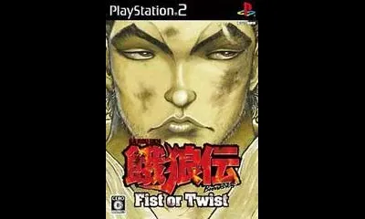 Garouden Breakblow: Fist or Twist