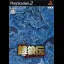 Garouden Breakblow - PlayStation 2 - Retrocharting