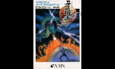 Garyuuou: Dragon King
