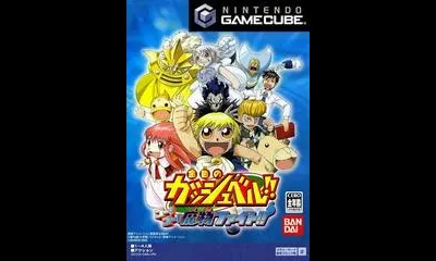 Gash Bell: Go Go Mamono Fight