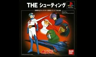 Gatchaman The Shooting