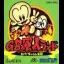 GB Genjin Land: Viva! Chikkun Oukoku - GameBoy - Retrocharting