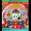 GB Pachio-Kun 2 - GameBoy - Retrocharting