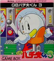 Background - GB Pachio-Kun 3 - GameBoy - Retrocharting
