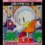 GB Pachio-Kun 3 - GameBoy - Retrocharting