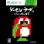 Ge-Sen Love. Plus Pengo - Xbox 360 - Retrocharting