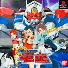 Background - Gear Fighter - PlayStation - Retrocharting