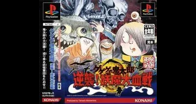Gegege No Kitaro Gyakusyu! Youma Daikessen