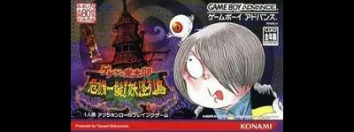 Gegege no Kitarou: Kiki Ippatsu! Youkai Rettou