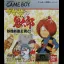 Gegege no Kitarou: Youkai Souzoushu Arawaru - GameBoy - Retrocharting