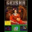 Geisha - Atari ST - Retrocharting