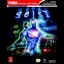 Geist [Prima] - Strategy Guide - Retrocharting