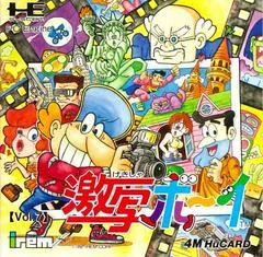 Gekibo: Gekisha Boy - JP PC Engine - Retrocharting