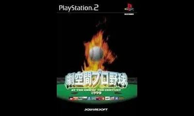Gekikuukan Pro Baseball: At The End of the Century 1999