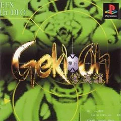 Background - Gekioh Shooting King Shienryu - PlayStation - Retrocharting