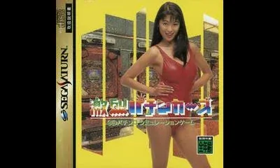 Gekiretsu Pachinkers