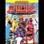 Gekisou Sentai Carranger - Super Famicom - Retrocharting