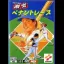 Gekitotsu Pennant Race - JP MSX2 - Retrocharting