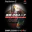 Gekitou! Meiro King - PlayStation 2 - Retrocharting
