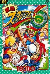 Background - Gekitou Stadium - Famicom - Retrocharting