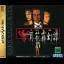 Gekka Mugentan Torico - Sega Saturn - Retrocharting