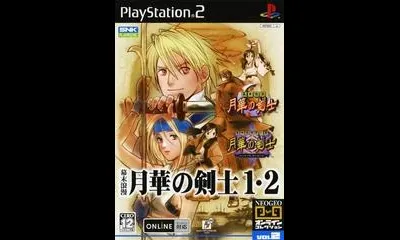Gekka no Kenshi 1 & 2