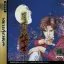 Gekka no Kishi - Sega Saturn - Retrocharting