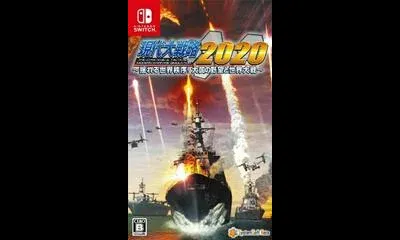 Gendai Daisenryaku 2020 Yureru Sekai Chitsujo Taikoku No Yabou To Sekai