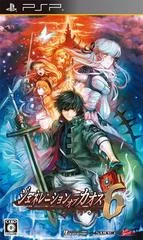 Background - Generation of Chaos 6 - PSP - Retrocharting