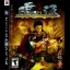 Genji Days of the Blade - Playstation 3 - Retrocharting