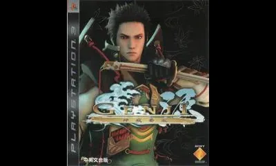 Genji: Kamui Soran
