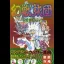Genju Ryodan - Super Famicom - Retrocharting