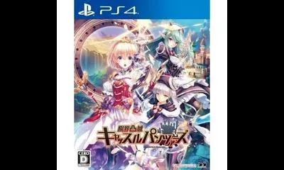 Genkai Tokki: Castle Panzers