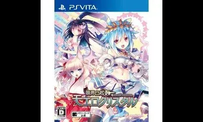 Genkai Tokki: Moero Crystal