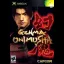 Genma Onimusha - Xbox - Retrocharting
