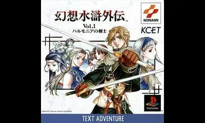 Genso Suiko Gaiden Vol. 1