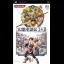 Genso Suikoden I & II - PSP - Retrocharting