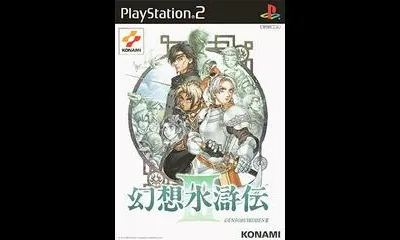Genso Suikoden III