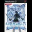 Genso Suikoden IV - PlayStation 2 - Retrocharting