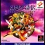 Genso Suikoden - PlayStation - Retrocharting