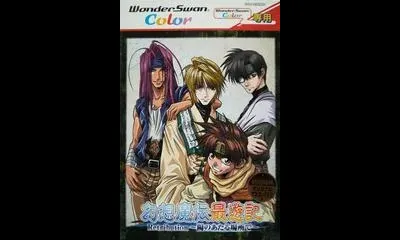 Gensomaden Saiyuki Retribution Hi No Ataru Basho De