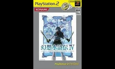Gensosuikoden IV [Playstation 2 the Best]