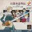 Gensosuikogaiden Volume 2 - PlayStation - Retrocharting