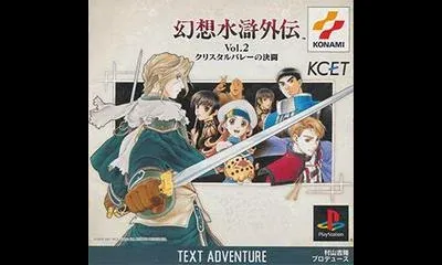 Gensosuikogaiden Volume 2