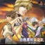 Gensou Maden Saiyuuki: Harukanaru Nishi E - PlayStation - Retrocharting